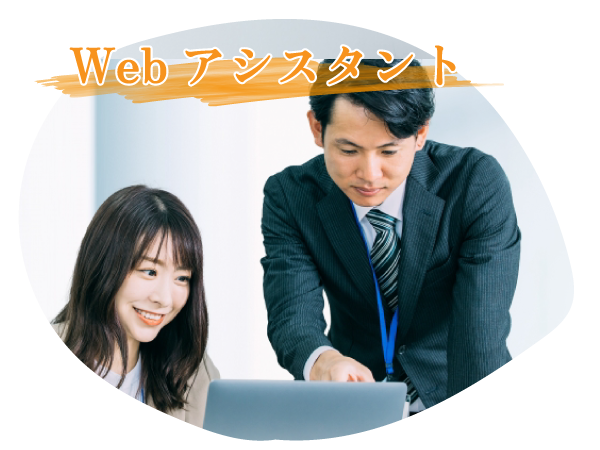 Webアシスタント/日本訪問医療株式会社