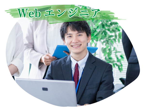 Webエンジニア/日本訪問医療株式会社