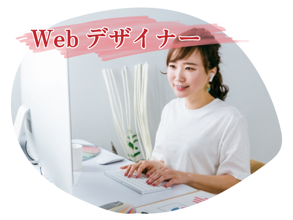 Webデザイナー/日本訪問医療株式会社